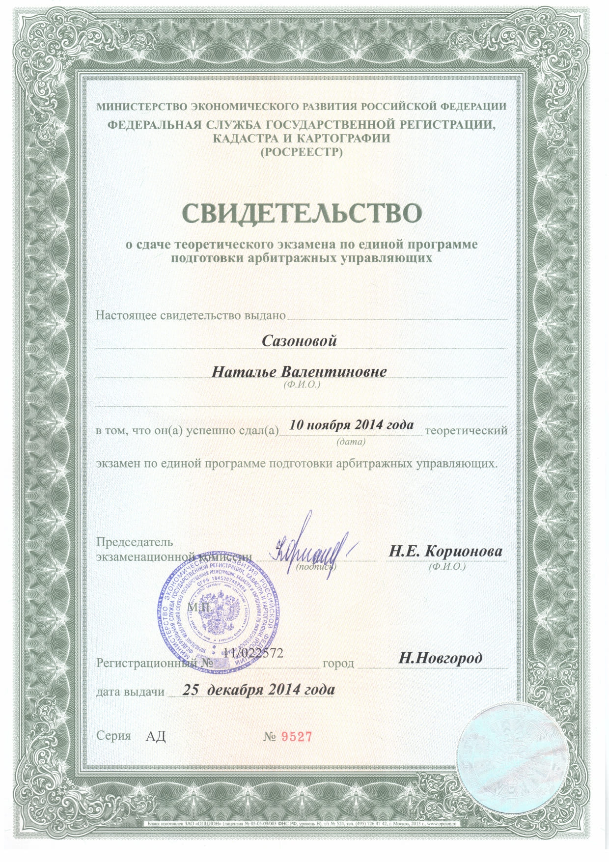 Диплом 1
