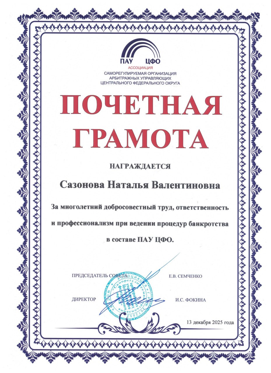 Диплом 4